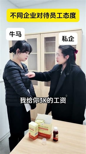 Unveiling the Hidden Truth: How Companies Treat Their Workers