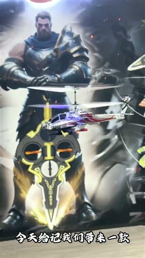 Recommended new high-end Apache 2-in-1 remote-controlled helicopter toy! #Toy Exhibition #toys