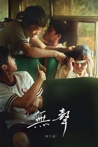 The Silent Forest - Movie