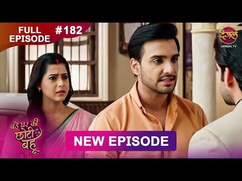 Bade Ghar Ki Choti Bahu | Full episode 182 | 13 Jan 2026 | #newshow Full HD Dangal TV