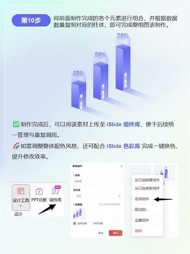 How to Create a 3D Bar Chart in PowerPoint｜Step-by-Step Beginner Tutorial