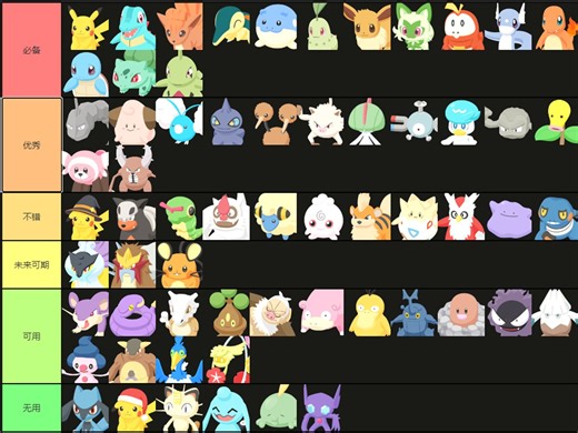 宝可梦sleep一本全