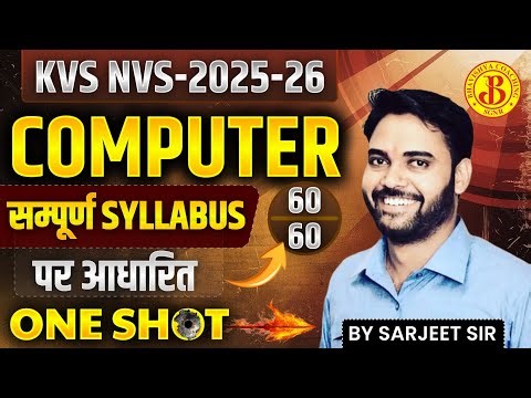 KVS NVS 2025-26 Computer One Shot 🔥 | Complete Computer Syllabus | 60/60 Guaranteed | By Sarjeet Sir