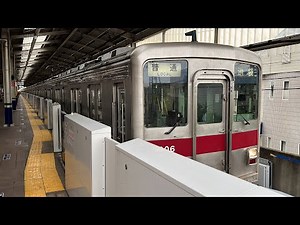 東武東上線10000系11006F 和光市駅発車