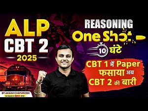 10 HOUR MARATHON : REASONING COMPLETE PRACTICE & REVISION : ALP CBT 2 2025 | REASONING BY AKASH SIR