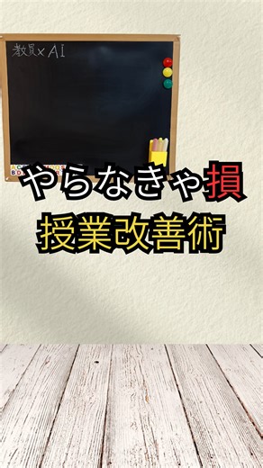 pino先生l AIで定時退勤させる2児ママ教員 🏫 on Instagram: "最新ツール「NotebookLM」活用術🤖✨👆フォローしてチェックしてね！ 教科書の内容をインプットするだけで 見やすい図解やスライド、クイズをパッと作ってくれるんです。 理科の「磁石の性質」も、こんなに視覚的に分かりやすく！ テスト前のまとめ時間や、板書案の作成に大活躍間違いなしです◎💡 無料でも50個までソースを読み込めるので、 まずは1単元分、試してみませんか？ 「使ってみたい！」と思った先生は コメント欄に「👍」を送ってください！ #教材研究#授業改善 #教材作成 #GoogleAI #NotebookLM #先生の日常 #教員"