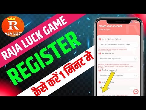 Raja Luck Game Register Kaise Kare | Raja Luck Register Problem | Raja Luck Register Error #rajaluck