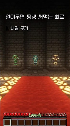 이것만 따라해도 고수가 된 기분..