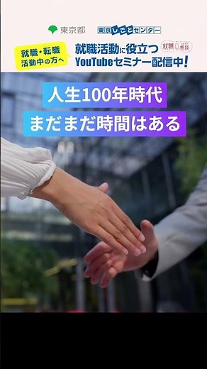 55歳からのキャリア＆ライフプランを考える ～セカンドキャリアの描き方～