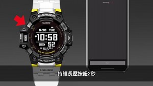 【GBD-H1000 小學堂：#手機連結App】 與手機連線時請先開啟藍牙功能，依指示按壓按鈕配對成功後，填寫包含生日、性別、身高與體重，並設定心率偵測時間後，即可開始利用手機App輕鬆開始訓練生活！ 🔹GBD-H1000：建議售價NT$ 14,000 🔎詳細商品資訊：https://bit.ly/GBDH1000 📍概念店：https://bit.ly/GSSTORE1 📍經銷店：https://bit.ly/GSSTORE2 📍線上入手：https://bit.ly/ECASIO | CASIO G-SHOCK