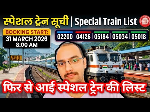 Mumbai to prayagraj special train booking start