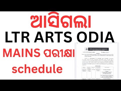 LTR ARTS ଓଡିଆ MAINS EXAM DATE DECLARED