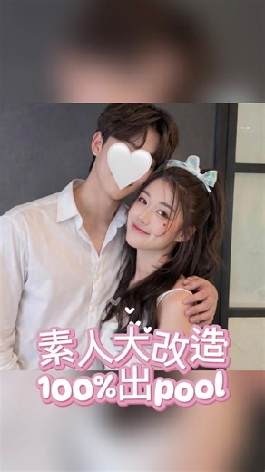 SanaHeyo 🎈韓國 日本 飾物 放題店 🎈免費set頭 髮飾 頭飾 髮夾 髮型教學 旺角TOP 韓國飾物 日本飾物 on Instagram: "係絕對係廣告嚟😆！情人節仲有小量位💗 Sanaheyo 妝造服務🌟 由平凡變驚艷，我哋幫你發掘隱藏魅力！ 專業化妝+ 頭髮造型，零修圖都靚爆鏡 ！ 成個過程超Fun！絕對係不一樣嘅體驗！ Sanaheyo妝造服務🎀 ～～～～～～～～～～～～～～～～～ 💄Makeup -$420/30分鐘：簡單日常妝 -$480/ 45分鐘：精緻妝容+假眼睫毛 -$580/60分鐘：精緻妝容+假眼睫毛+ 貼紙+閃石 ～～～～～～～～～～～～～～～～ 💇‍♀️頭髮造型 ❤️星期一至五： 淨Set頭： $158 或 購買$280或以上頭飾包set ❤️星期六至日/公眾假期/節日： 淨set頭：$288 或 購買$380或以上頭飾包set ———————————————- 門市： 旺角TOP商場3/F 311E 舖 日日都開：12:30-8pm 旺角站B4出口 WhatsApp/IG DM 預約📱 6367 3705"