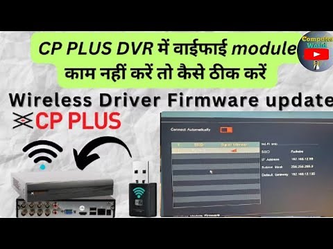 How to connect CP Plus DVR to wifi. CP Plus Wifi adapter not detect ! Cp Plus dvr cv5 wifi driver up