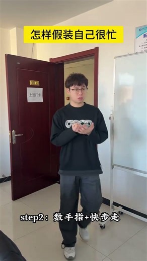 Hustle Fake: The Art of Pretending to Be Busy