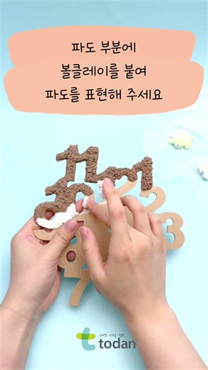 오션 클레이 시계 만들기 #만들기놀이 #diy #craft #만들기키트 #쉽게만들기