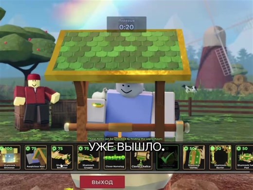 🥳обновление на день святого патрика в эвейд уже вышло!🥳 #evade #roblox #роблокс