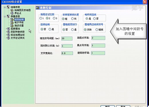 南方CASS9.1软件参数设置教程（无配音版）