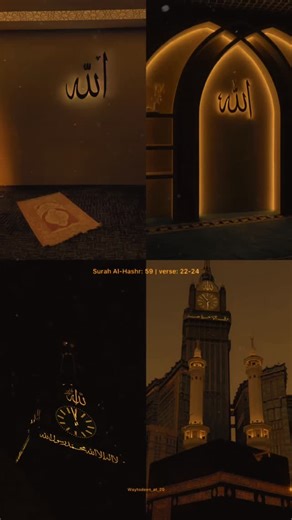 151 reactions | Surah Al-Hashr: 59 | verse: 22-24 | Mohammad Aabid Khan | Facebook