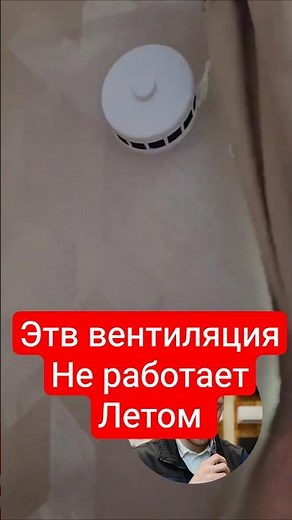 естественная вентиляция в доме клапан кив