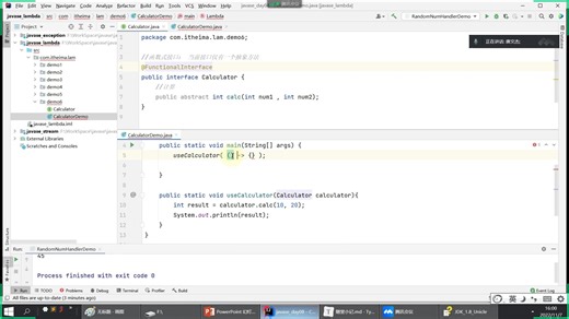 Java se 08_17_Lambda表达式练习4