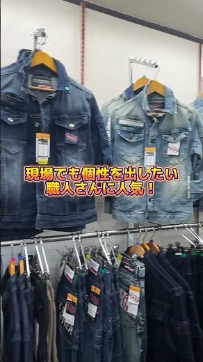 Introducing Daimatsu's popular workwear manufacturers