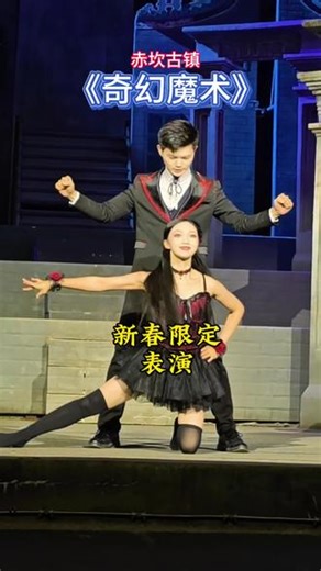 人体分身术？在赤坎古镇看到了《奇幻魔术🪄》，美女当场一分为二！ #赤坎古镇 #魔术表演 #人体分身 #街头魔术 #视觉震撼
