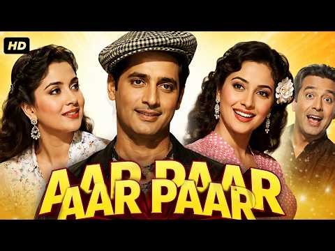 Aar Paar (1954) Full Movie HD | Guru Dutt, Shyama | Bollywood Romantic Classic Movies