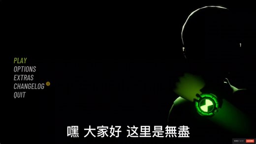 [ben10游戏]新版本解说