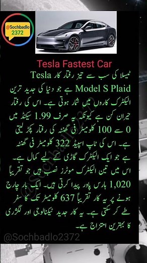 "Tesla Model S Plaid – The Fastest Electric Car in the World"👌#tesla