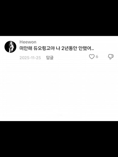 내가 듀오링고를 끊는 이유 2 #틱톡을못끊는이유 #듀오링고 #듀오 #듀오링고를끊는이유 #영어
