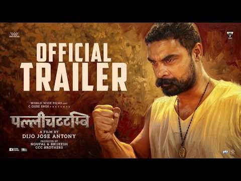 Pallichattambi Official Trailer - Hindi | Tovino Thomas | Dijo Jose Antony | World Wide Films