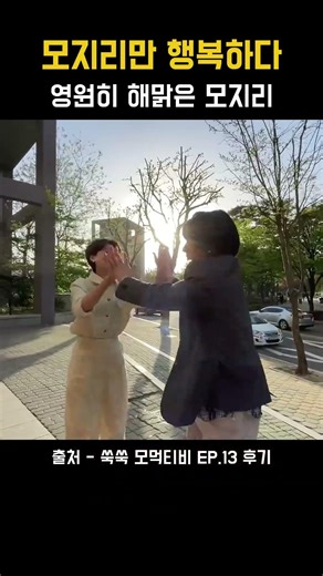도연씨 전 행복해요. 영원히 해맑은 모지리 #양세찬 #장도연