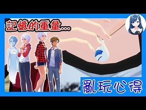 【心得】重新編排的少年回憶：《Another Code 回憶錄》亂玩心得 @NS / Nintendo Switch 哈啦板 - 巴哈姆特