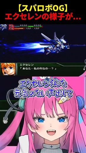 【スパロボOG】いつもと様子が違うエクセレンを心配する星屑ぷらね #スパロボOG #スパロボ