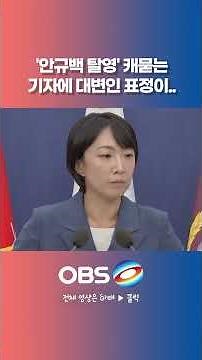 Spokesperson’s reaction when a reporter presses about "detention" in military records #Shorts #Mi...
