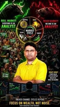 Bear Market आते ही सारे Experts गायब क्यों हो जाते हैं? 🤔#IndianStockMarket #StockMarketEducation