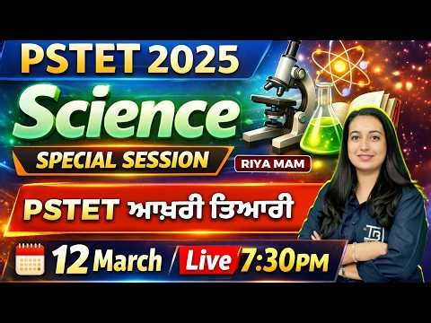 SCIENCE Special Session 🚀 - PSTET 2025 "ਆਖ਼ਰੀ ਤਿਆਰੀ" by Riya Mam #pstet2026