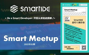 Smart Meetup -迭代13演示会