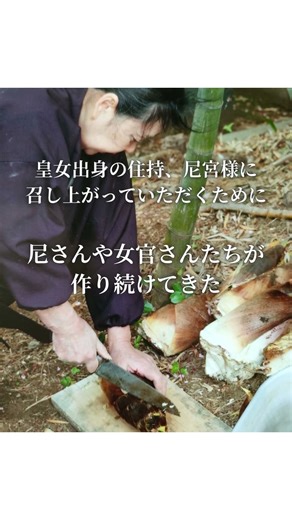 三光院から精進料理が消えて、それで良いのでしょうか？