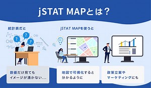地理情報システム jSTAT MAP