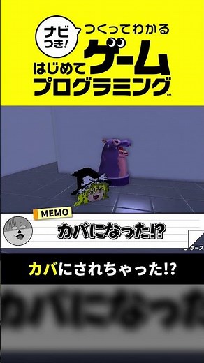 I got turned into a hippo!? [HajiPro] #shorts