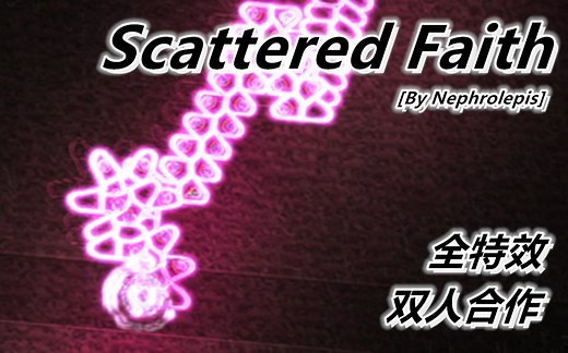 【冰与火之舞】[双人合作] 高精准Scattered Faith原版特效标判一遍过153.39%