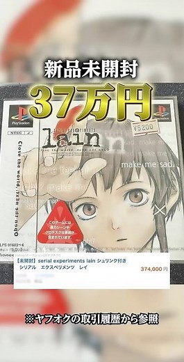 【ネタバレ注意】世界中で話題になった伝説の鬱ゲーを知っていますか？【serial experiments lain】【レトロゲーム】