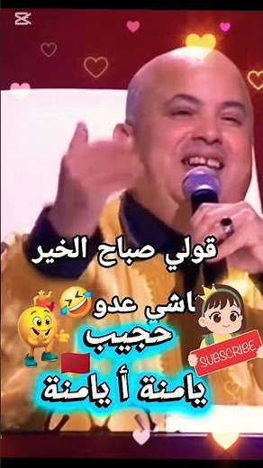 حجيب يامنة أ يامنة بريولة شعبية روعة في برنامج النجم الشعبي Hajib yamna yamna 💃🕺👌⭐🇲🇦🎻🇫🇷🇮🇹🇧🇪🇰🇼🇪🇸🇳🇱🇹🇷❤