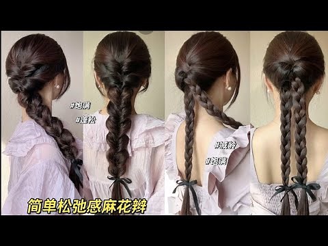 Super Easy & Cute Braid Hairstyles Tutorials Korean Style for Girls ☘️🌿