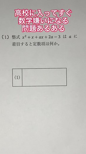 高校数学へようこそ - 数学苦手な学生の壁と解決法