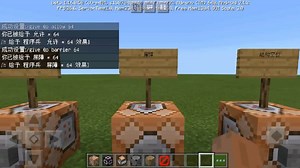 【我的世界】如何输入获得隐藏物品指令代码