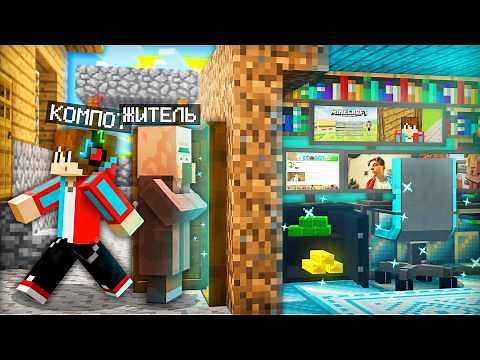 I SHOULDN'T HAVE REJECTED THIS HOUSE IN MINECRAFT | Compot Minecraft