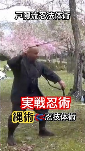 Practical Ninjutsu: Togakure-ryu Ninjutsu, Rope Techniques, Ninjutsu Body Techniques